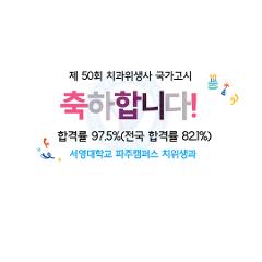 제50회 치과위생사 국가고시.jpg