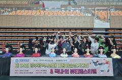 광주시장배 미용예술경기대회.jpg